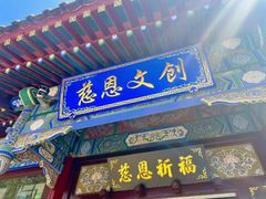 -大慈恩寺(大雁塔)