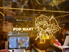 -泡泡玛特POPMART(国贸三期店)