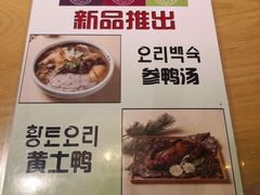 菜单-海兰江石锅饭(水上店)