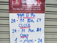 -榮泰米粉湯(Left Shop)