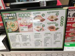 -吉祥馄饨(宁波高铁店)