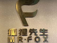 -Mr.Fox狐狸先生超级密室(南山店)
