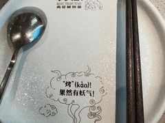 -半天妖烤鱼(连江万家店)
