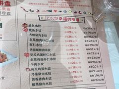 -添福来墨鱼饺子 · 海鲜东北菜(泡崖店)