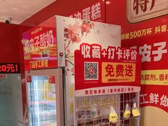 -味多美蛋糕(看丹桥店)