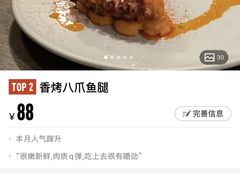 -Apollo·西班牙小酒馆(安福路店)