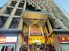 -淀里船宴(卓达店)