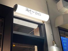 -Retro Deli 茶泡饭