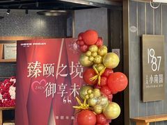 -上海小南国(正大店)