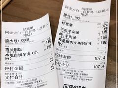 -阿金大白·上海菜馆(新天地店)