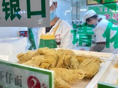 -袁记云饺(蛇口店)