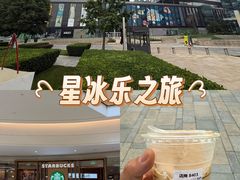 -星巴克臻选(北京颐堤港中心第二店)