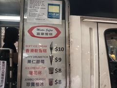 -富豪雪糕车流动点(尖沙咀店)