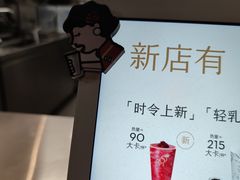 -喜茶(上海淮海中路渔阳里店)