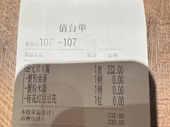 -香园茶社·金陵小灶(老门东店)