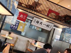 -和府捞面(东方浮庭店)