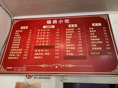 菜单-大叔家福鼎小吃(十全街店)