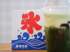 -WONDER ICE 萬得冰田(建設路总店)