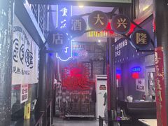 -卤校长老火锅(杨家坪直营店)