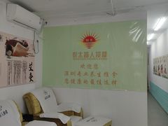 -永太盲人按摩(福田店)