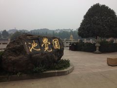 iphone_upload_pic-大佛禅院