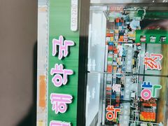 -新罗免税店