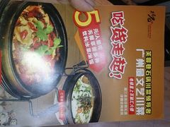 android_upload_pic-花椒笑成都小馆(百脑汇店)