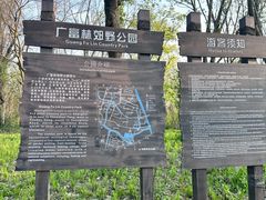 -广富林郊野公园