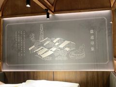 -贡宴盐帮菜自贡驻京联络处餐厅