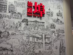 -汕头开埠文化陈列馆