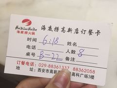 -海底捞火锅(高科广场店)