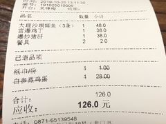 账单-广益饭店·云南菜·传统滇菜(翠湖北门书屋店)