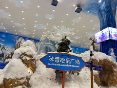 -长沙湘江冰雪世界