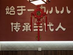 -晓林火锅(安定门店)