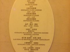 -上海古象大酒店