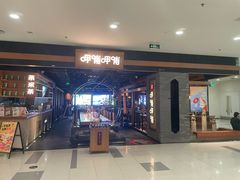-凯德MALL(望京店)