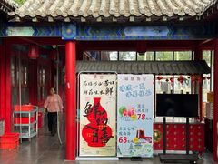 -中卫御苑福膳·养生局(圆明园店)