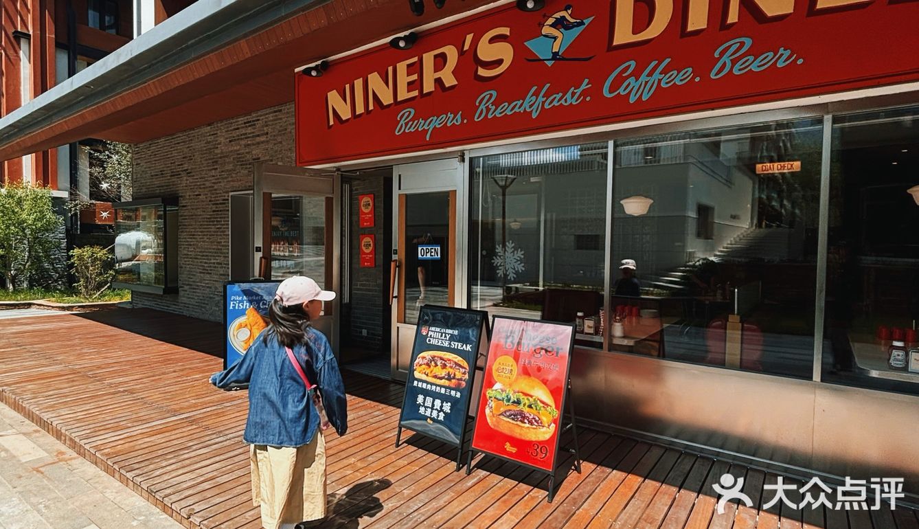 崇礼阿那亚适合带娃吃的餐厅