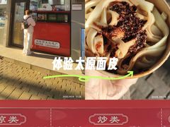 -王萍面皮(桃园二巷店)