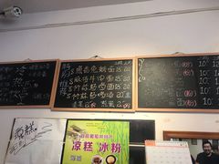 菜单-下面馆