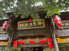 -陈麻婆豆腐(旗舰店)