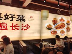 -八碗湘长沙市井菜(坡子街店)