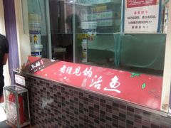 -鱼酷活鱼烤鱼(信息城店)