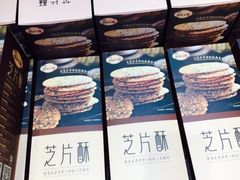 -胡兴堂中式糕点·伴手礼(老街三店)