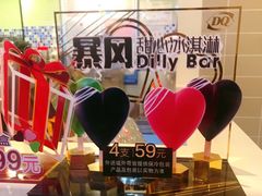 -DQ·蛋糕·冰淇淋(手工定制蛋糕长泰广场店)