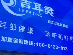 -万达广场(松江店)