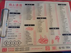 -岗上渣渣老火锅(两路口店)