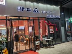 -开口笑·精选水饺