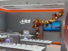 -小天才步步高(泰禾广场旗舰店)