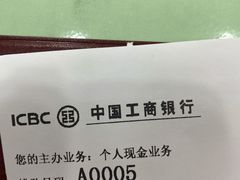 -中国工商银行(虹口龙之梦支行)